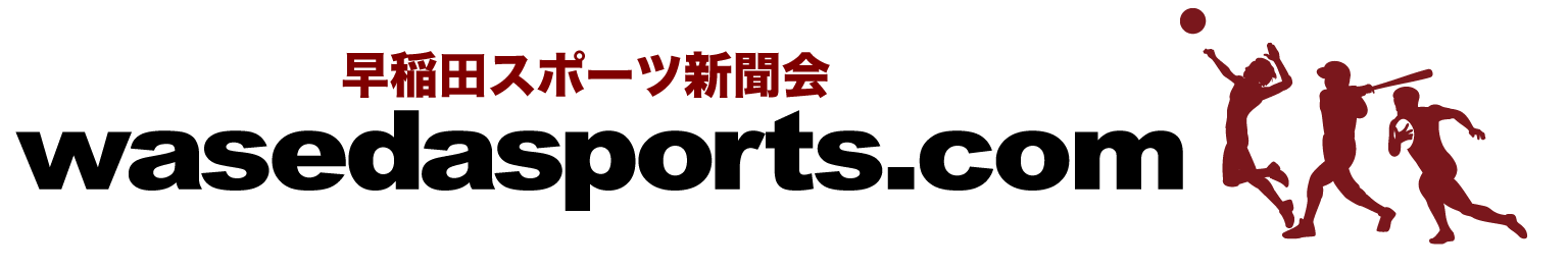 早稲田スポーツ新聞会 wasedasports.com